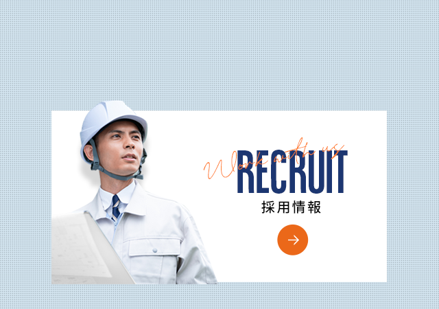 sp_bnrhalf_recruit